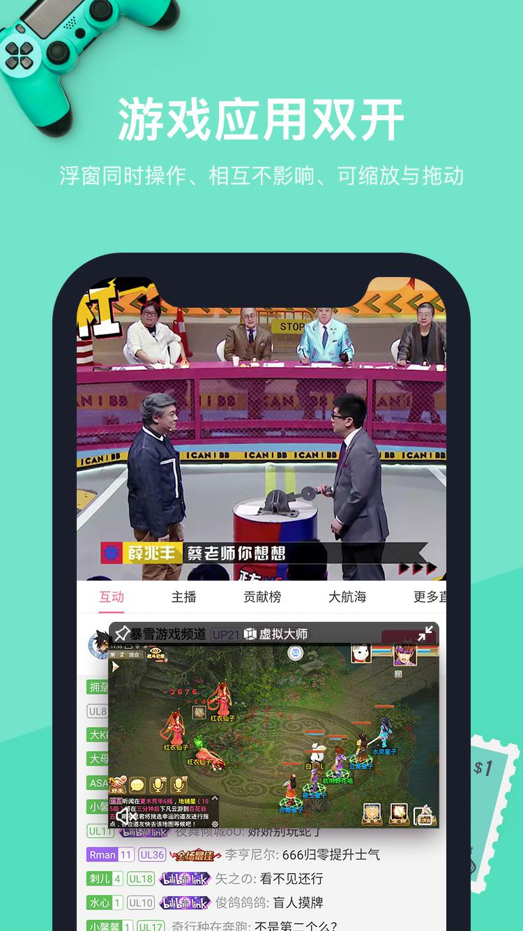 360分屏大师官方正版图1