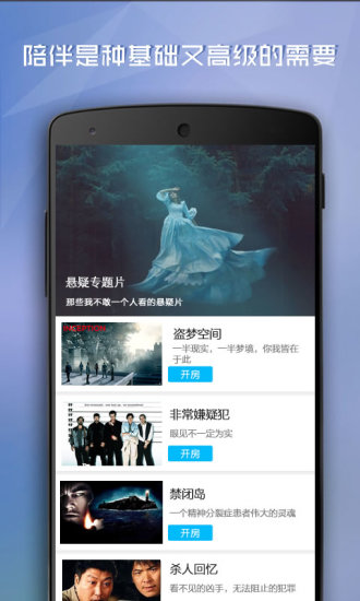 陪你看