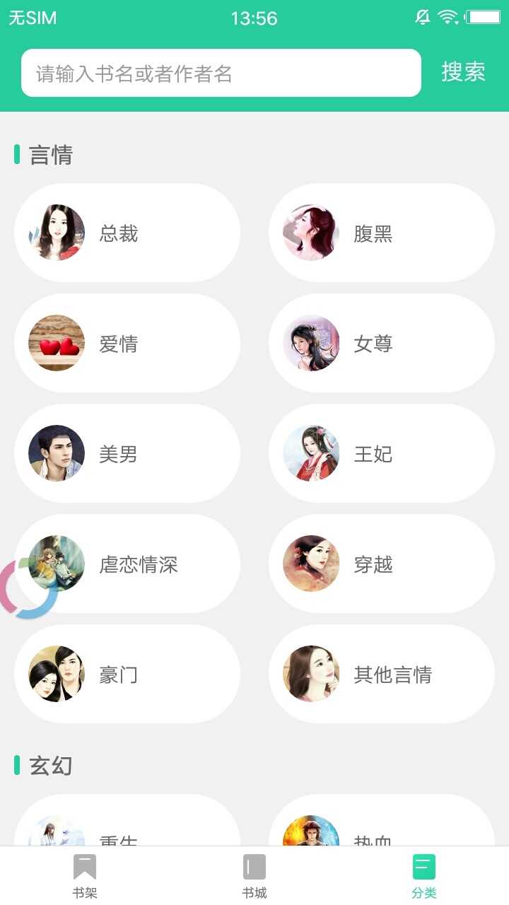 邻阅小说图3