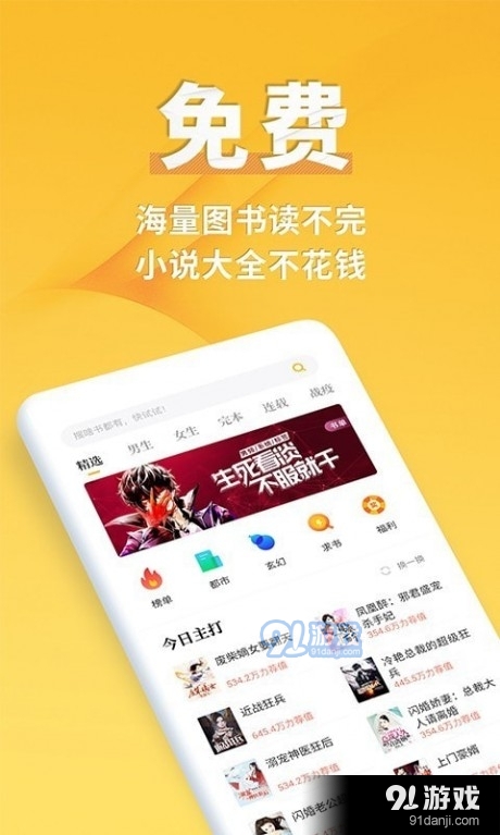 点阅小说大全(2)