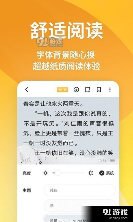 点阅小说大全(4)