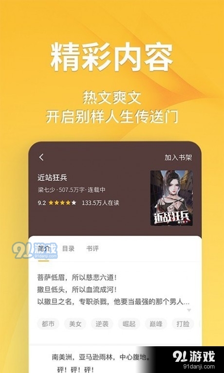 点阅小说大全(3)