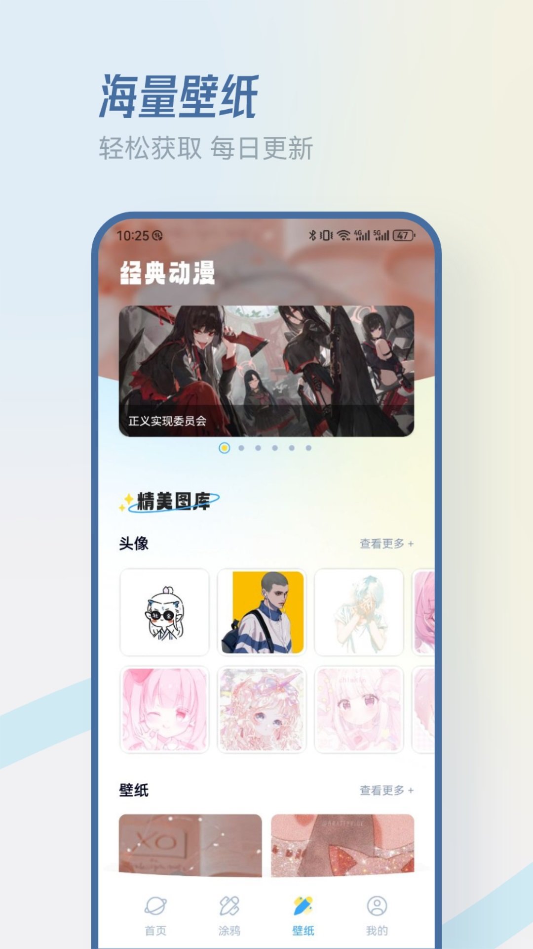 MiFun动漫板图1