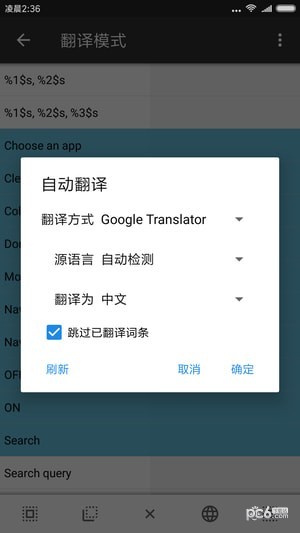 MT管理器2图6