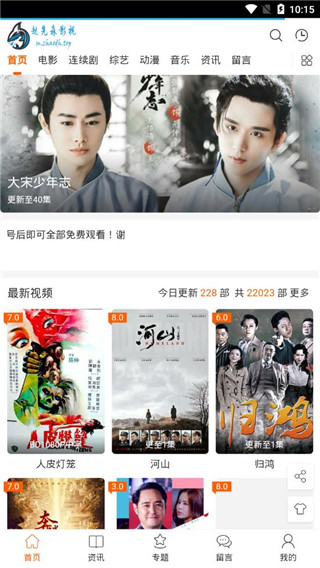 奇乐影视免费原版图1