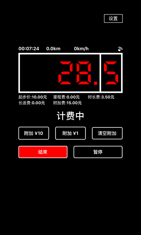出租车打表器原版图1