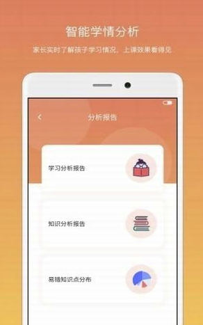 钉点启航教育 安卓最新版图1