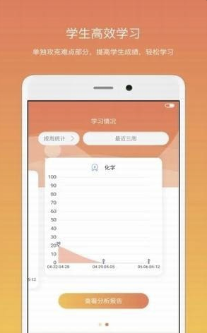 钉点启航教育 安卓最新版图3