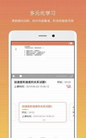 钉点启航教育 安卓最新版图2