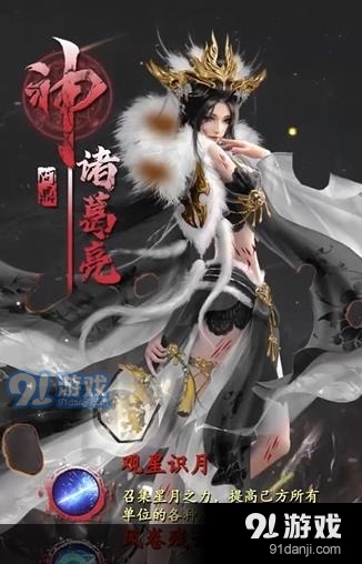 三国玉女传3