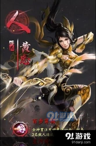 三国玉女传4
