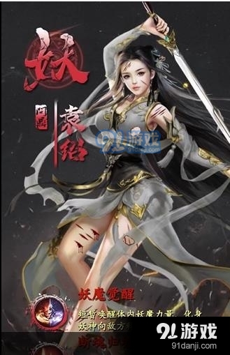 三国玉女传1