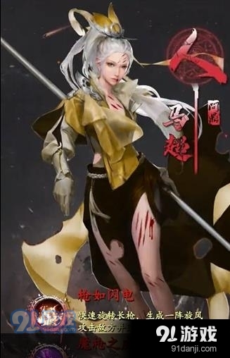 三国玉女传2