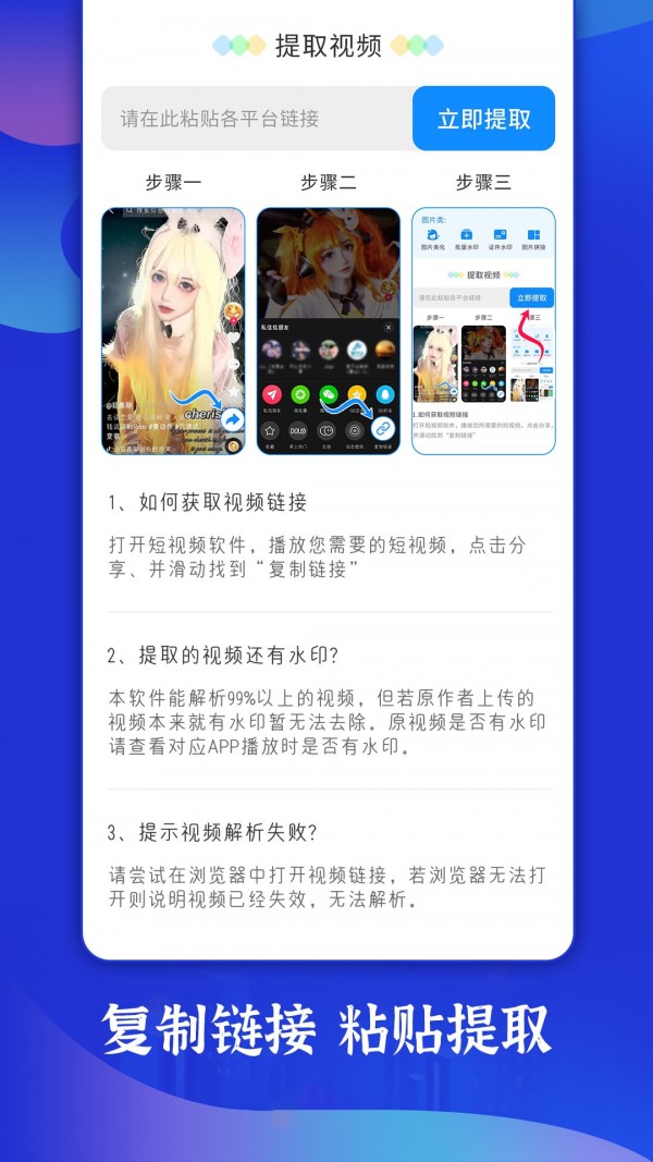 一键轻松去水印最新免费版图5