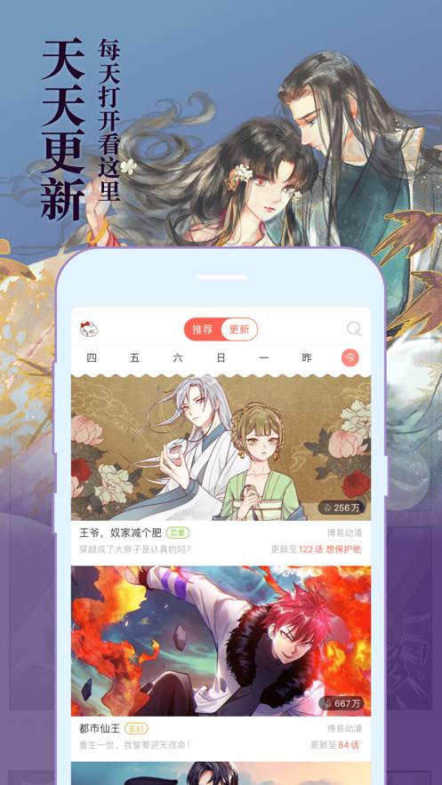 加豆漫画安卓直装版图3