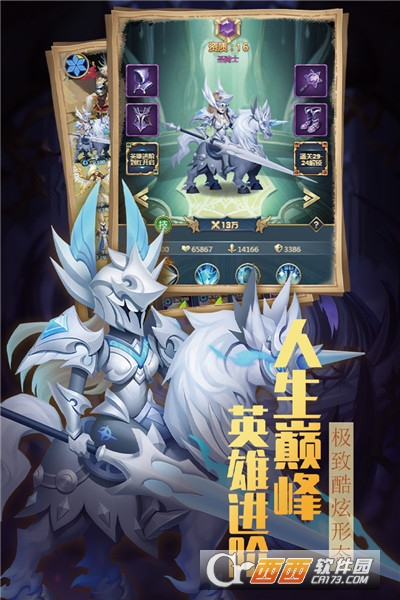 方阵英雄图2