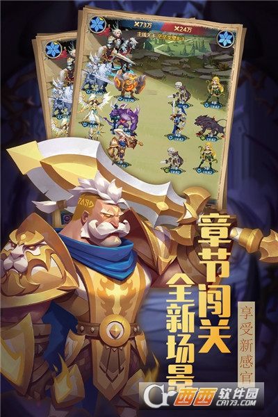 方阵英雄图1