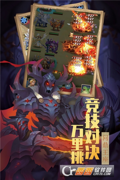 方阵英雄图3