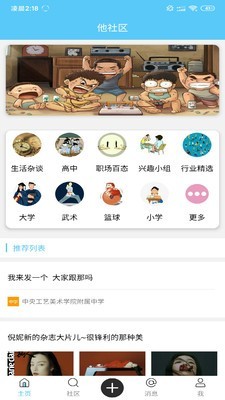 他社区最新免费版图2