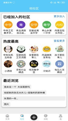 他社区最新免费版图1