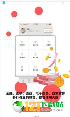 火脉安卓版图1