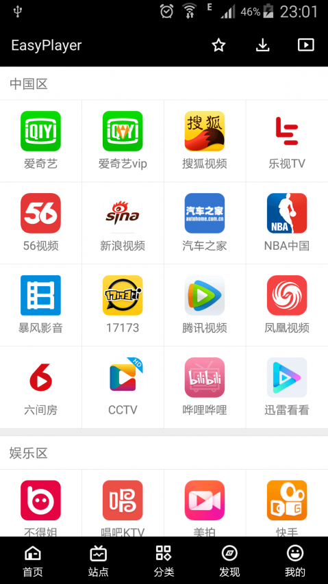 EasyPlayer通用版图3
