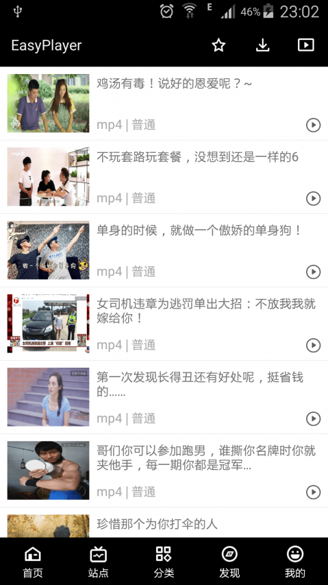 EasyPlayer通用版图1