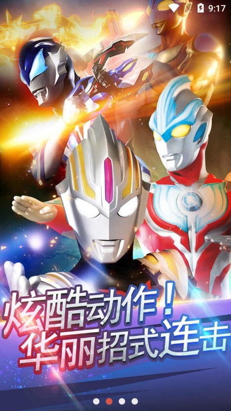奥特曼光之巨人安卓免费版图2