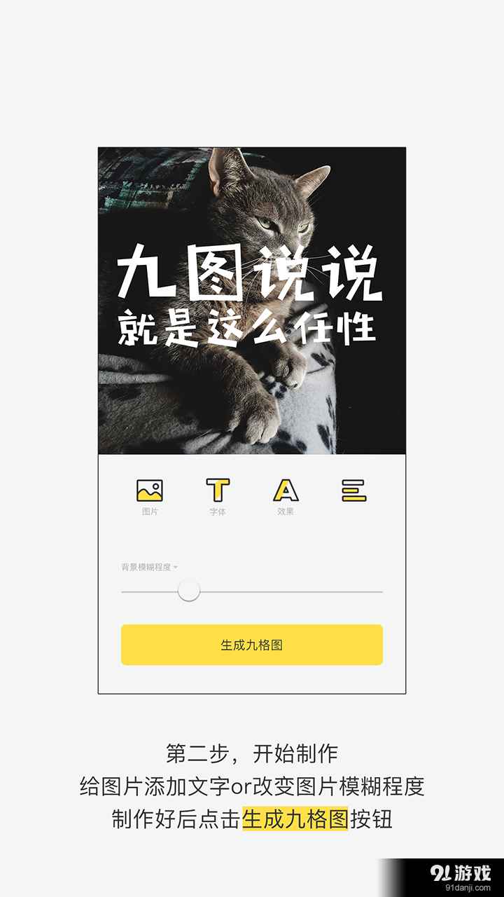 九图说说免费版图1