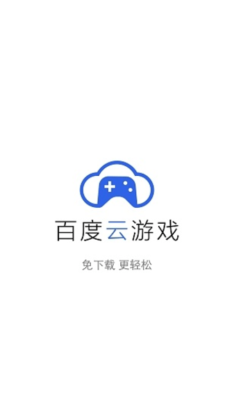 百度云