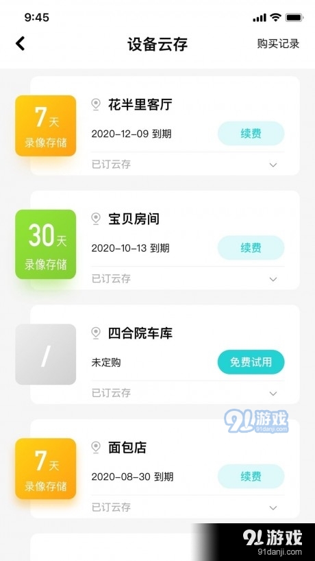 安贝果