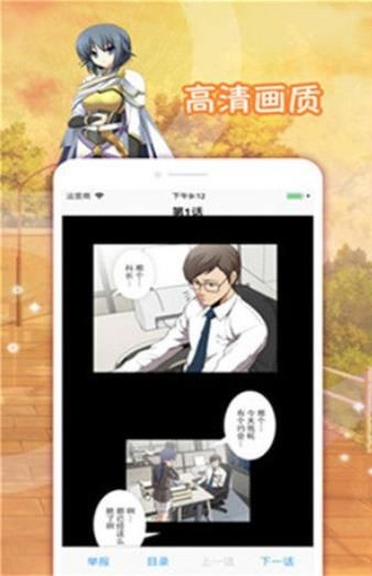 嗨漫画手机免费版图3