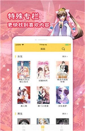 嗨漫画手机免费版图2