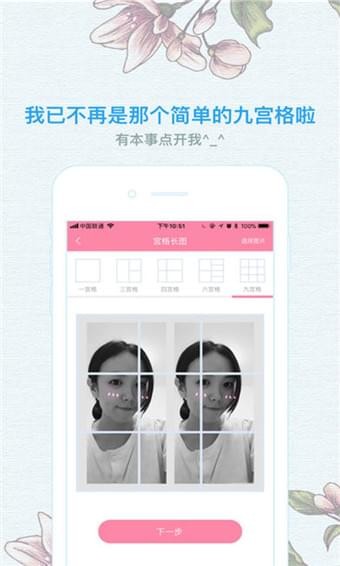 像素格子直装版图3