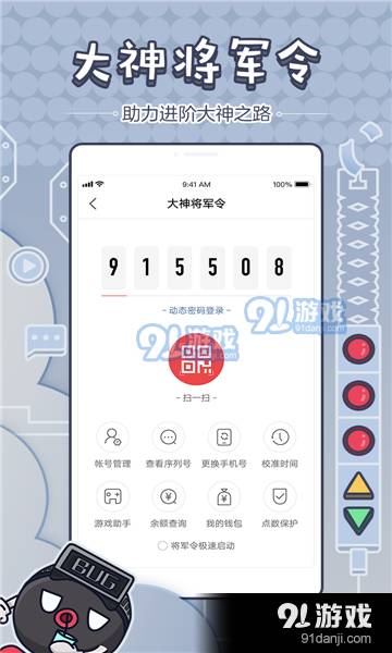 明日大神无广告版图2