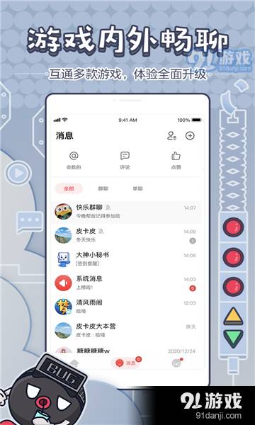 明日大神无广告版图4