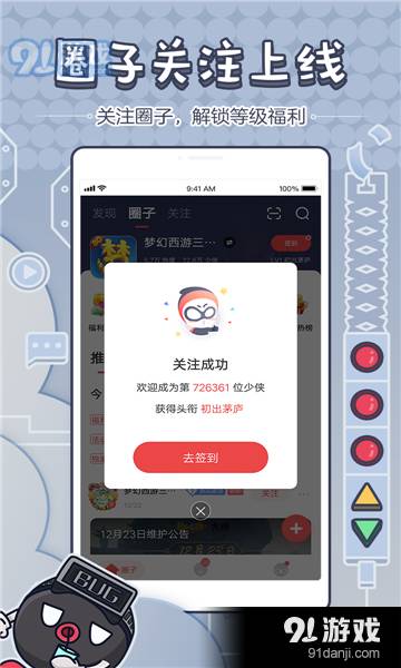 明日大神无广告版图3
