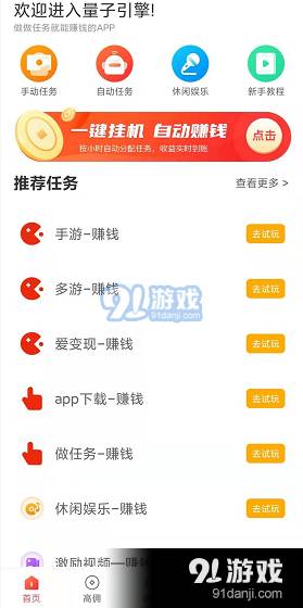 量子引擎图3