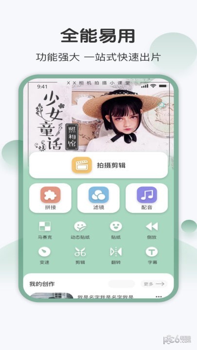 光厂视频图1