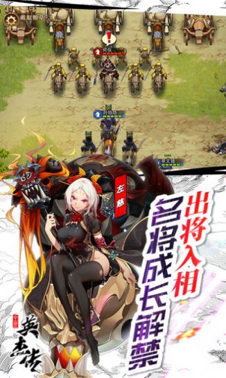 乱世之下直装版图3