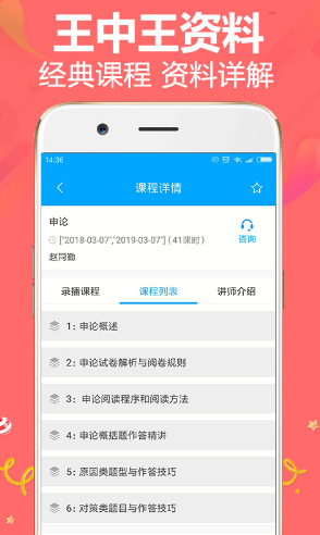 王中王资料(王中王资料全部大全)安卓官方版图3