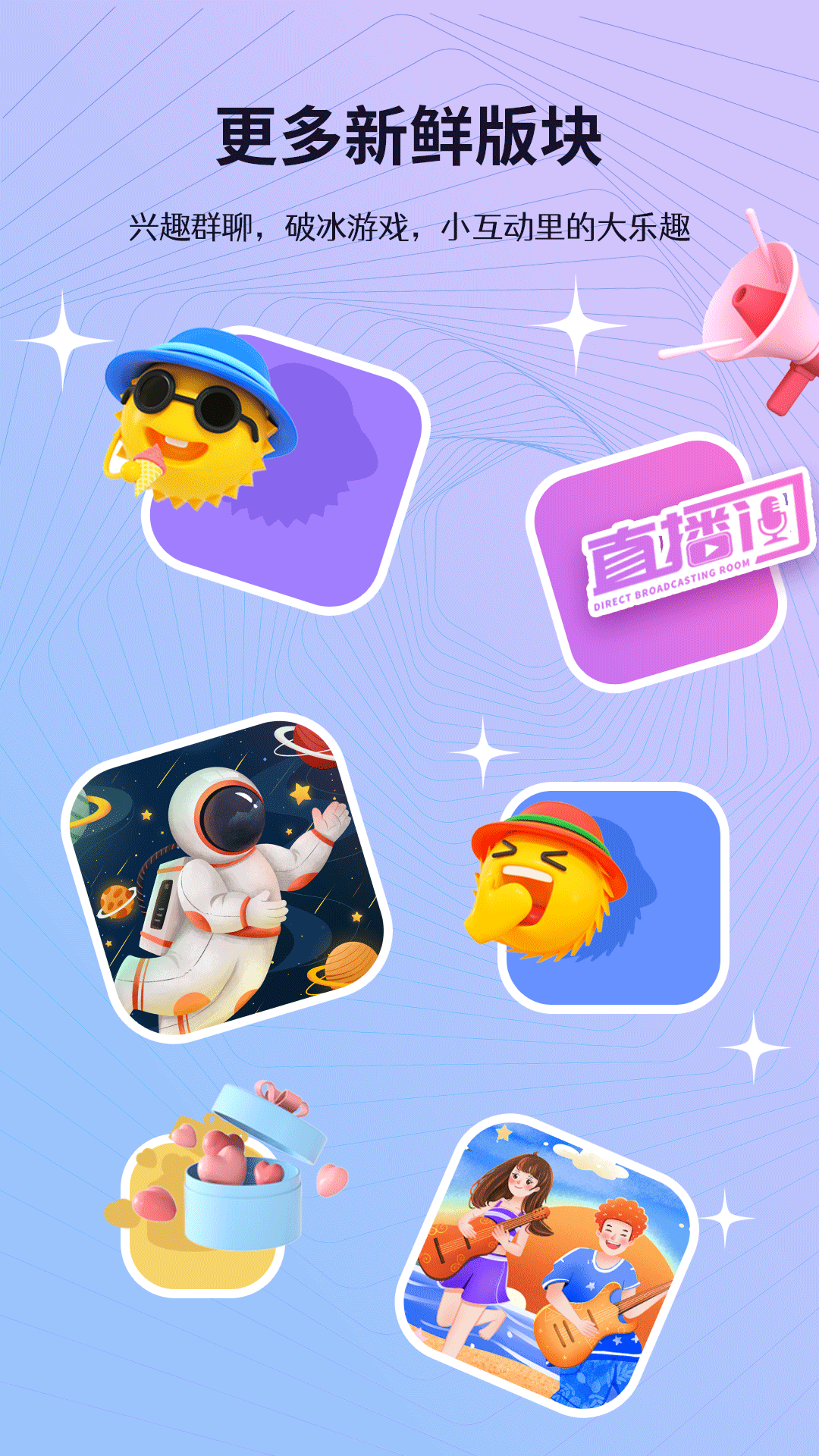 迸迸通用版图3