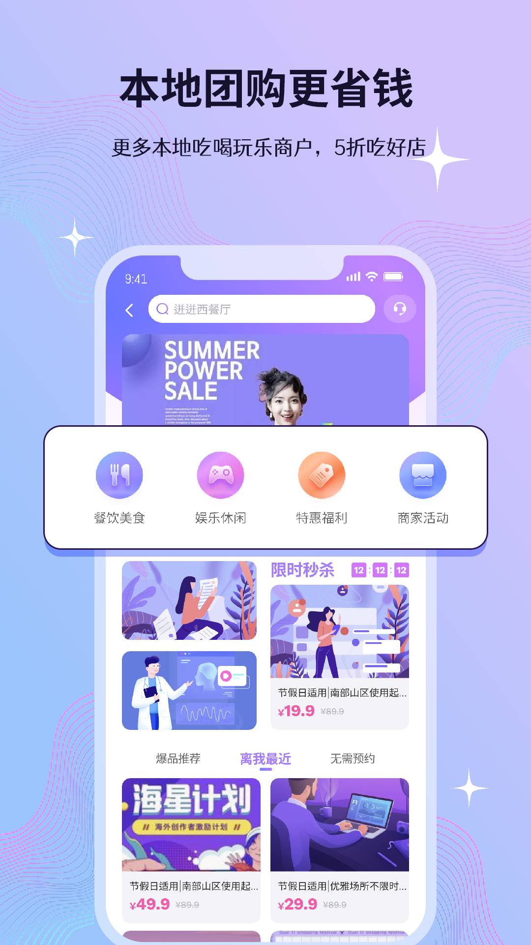 迸迸通用版图2