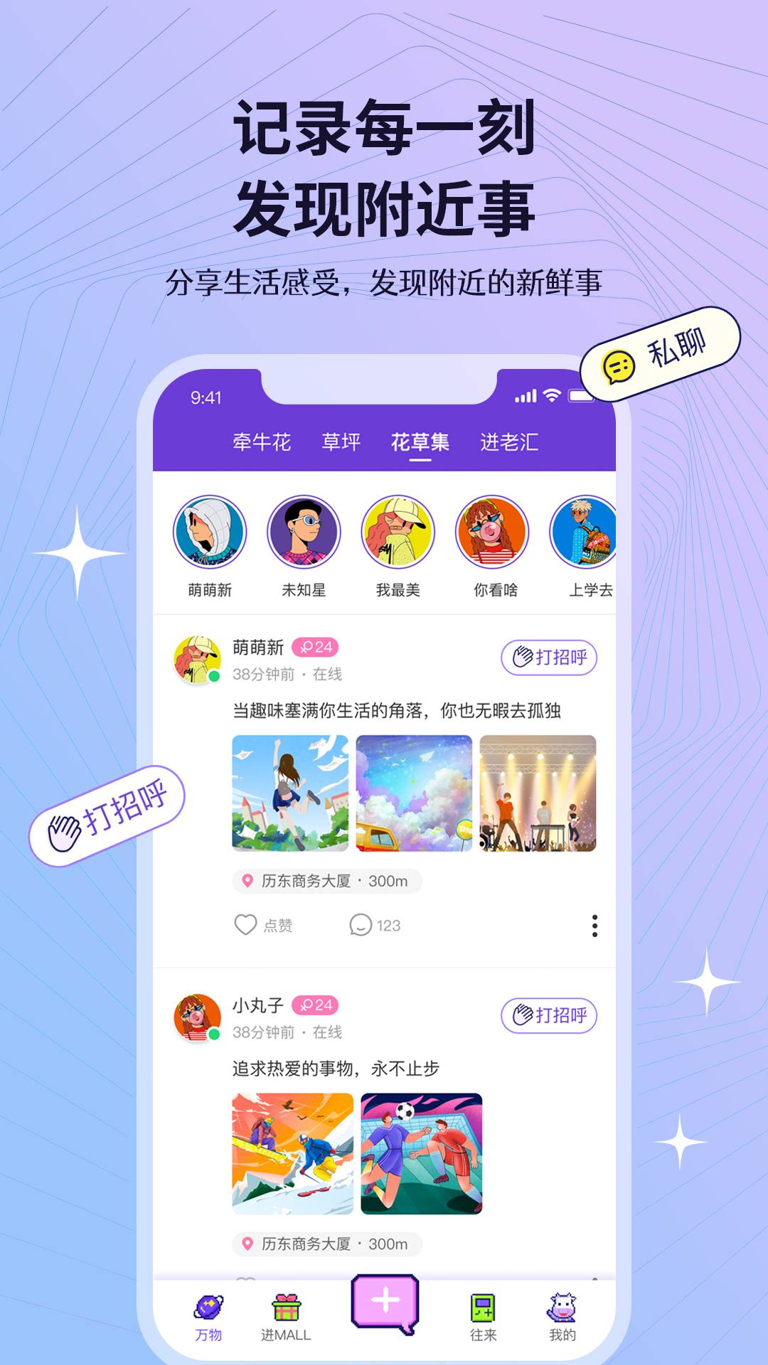 迸迸通用版图4