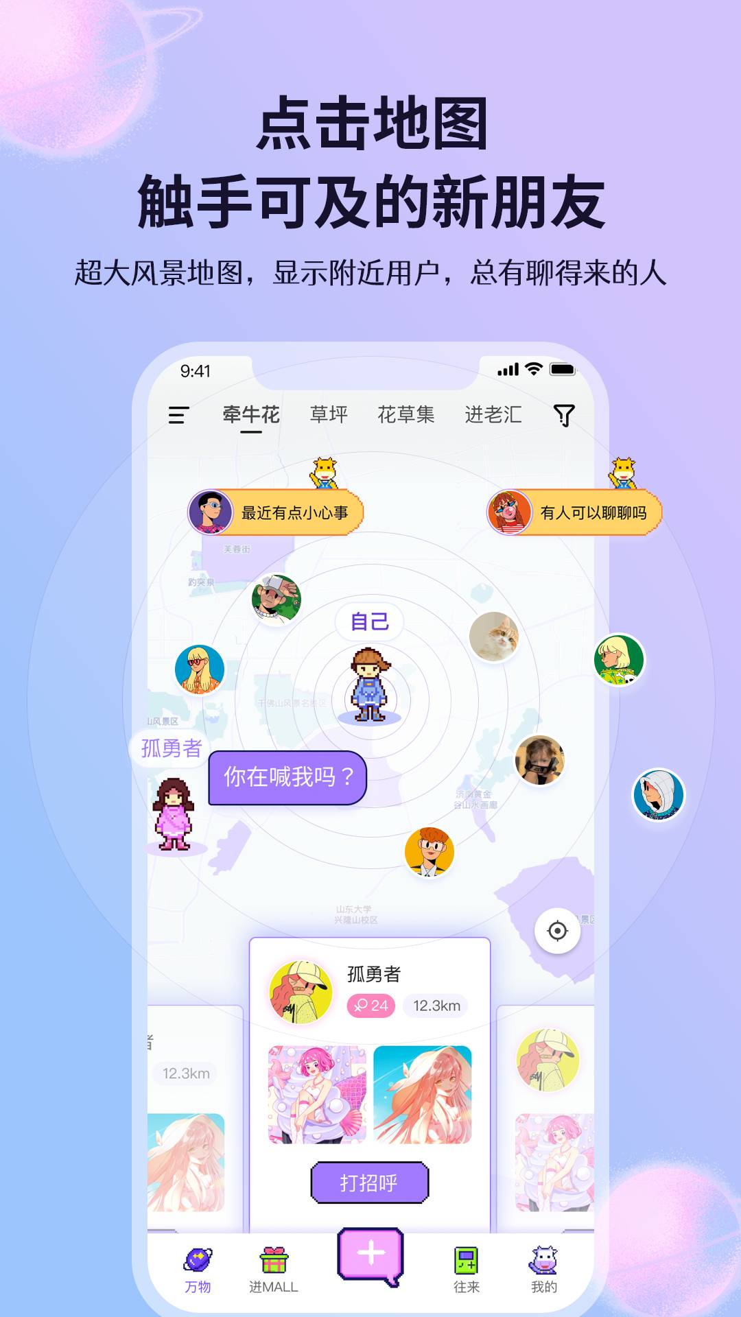 迸迸通用版图5