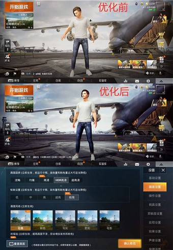 gfxtool和平精英直装版图4