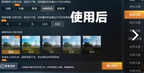 灵敏度助手(和平精英灵敏度助手)经典版