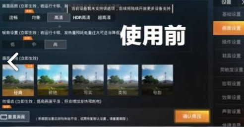 灵敏度助手(和平精英灵敏度助手)经典版
