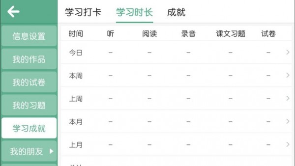优格英语图1