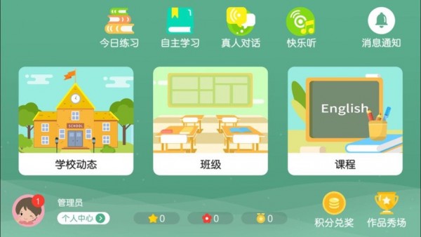 优格英语图3